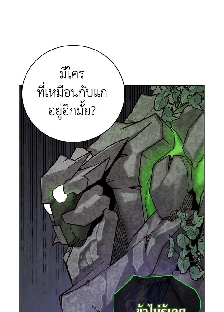 The Max Level Hero has Returned! Chap 202 - Next Chap 203