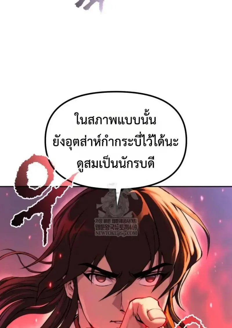 Chronicles of the Demon Faction Chap 151 - Next Chap 152
