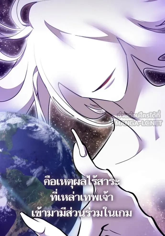 Return to Player Chap 190 - Next Chap 191