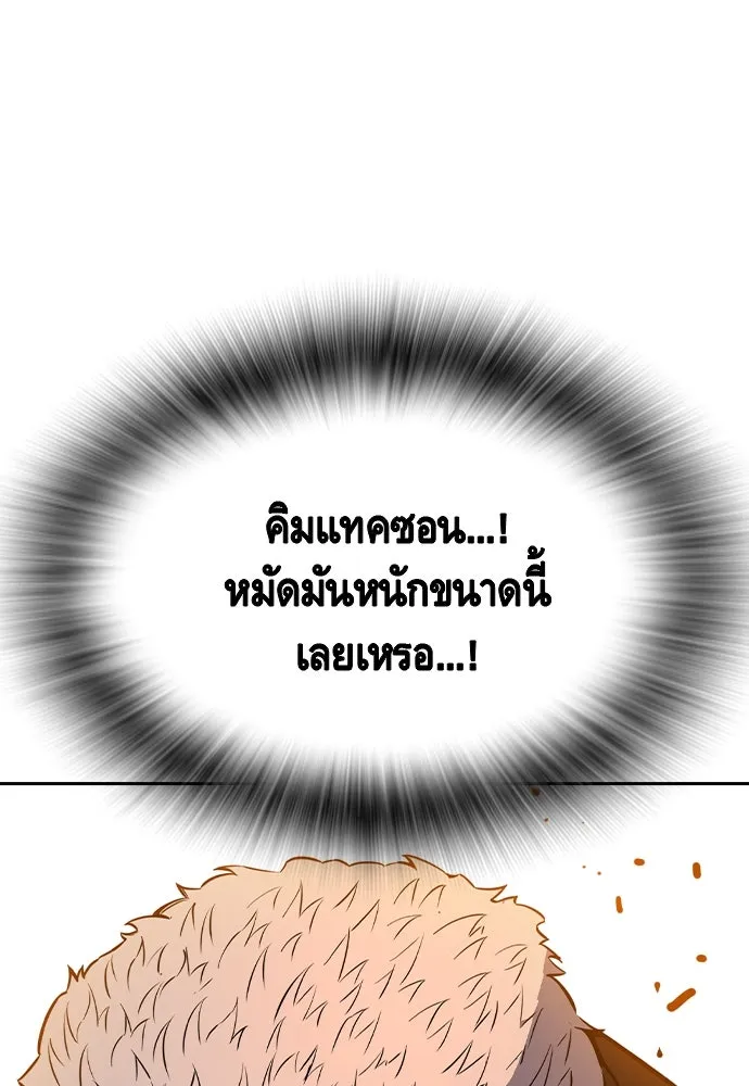 King Game Chap 94 - Next Chap 95