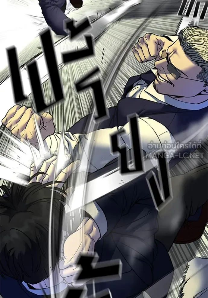 The Bully in Charge Chap 165 - Next Chap 166