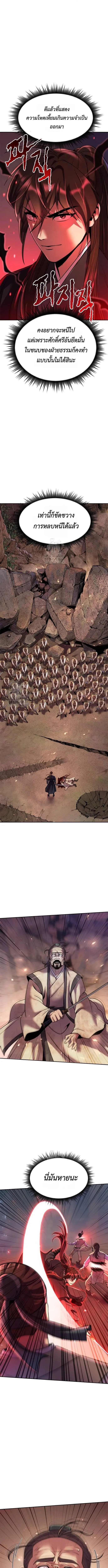 Chronicles of the Demon Faction Chap 128 - Next Chap 129
