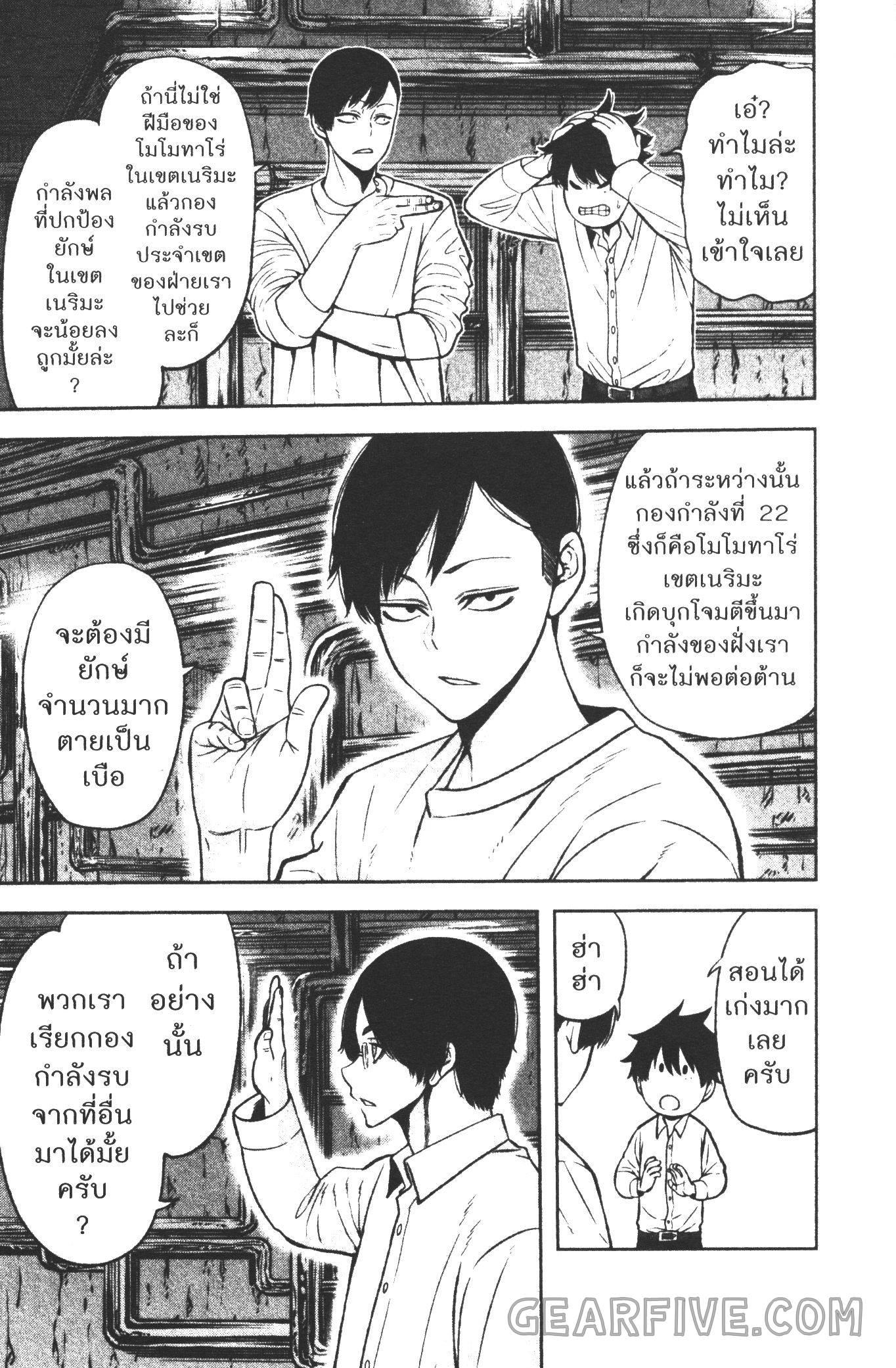 Tougen Anki Chap 42 - Next Chap 43