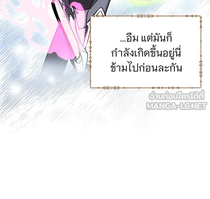 The Academy Is Doomed Chap 55 - Next Chap 56