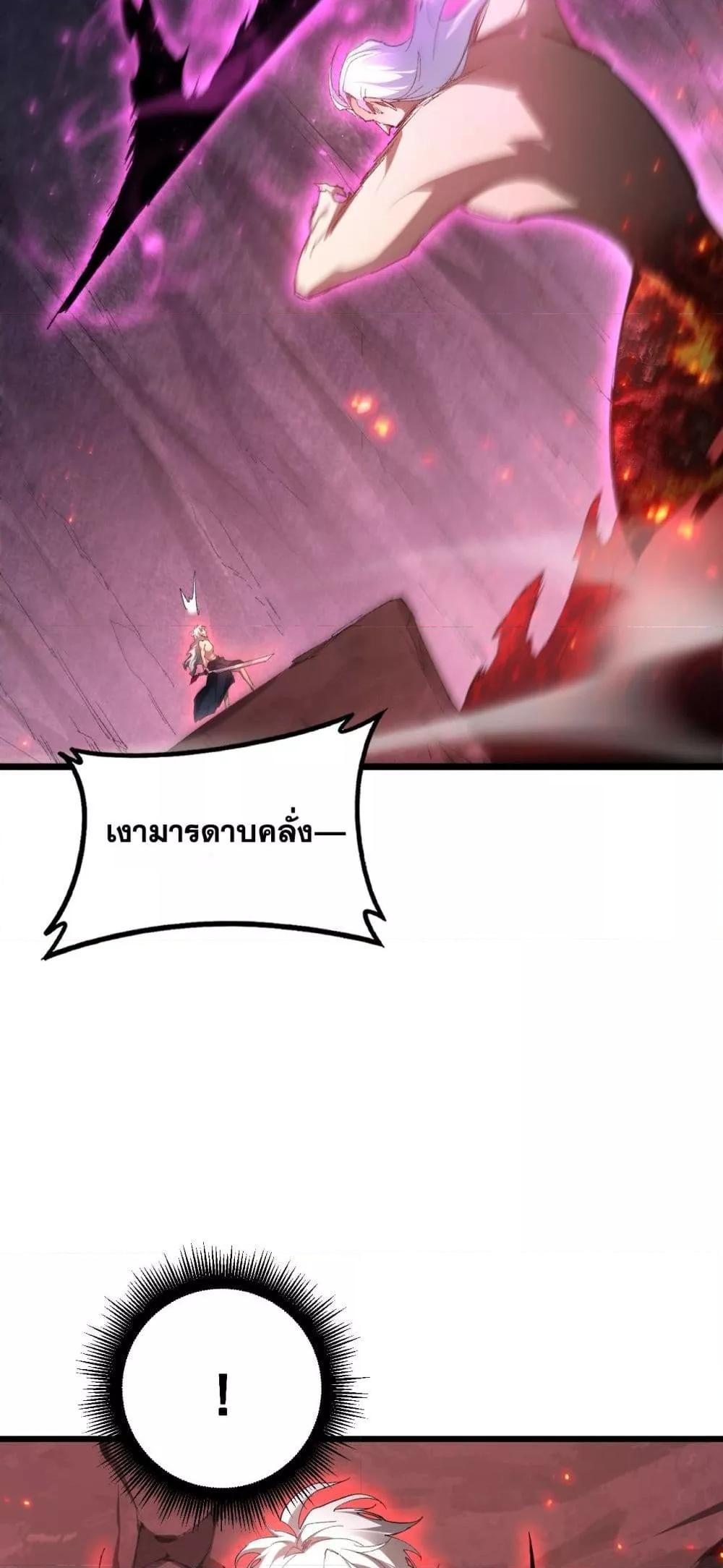Overlord of Insects Chap 71 - Next Chap 72