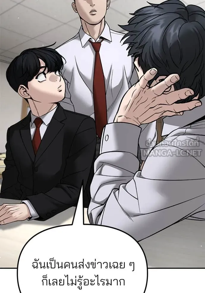 The Bully in Charge Chap 173 - Next Chap 174