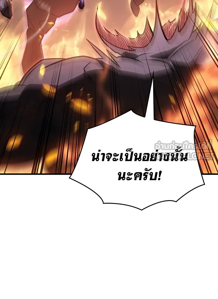 Regressing With the King’s Power – เกิดใหม่พร้อมพลังแห่งราชัน Chap 47 - Next Chap 48