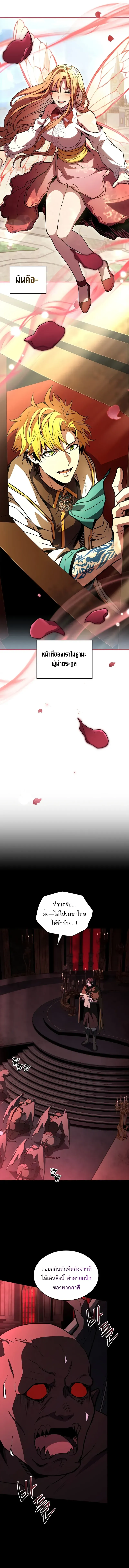 Talent-Swallowing Magician Chap 97 - Next Chap 98