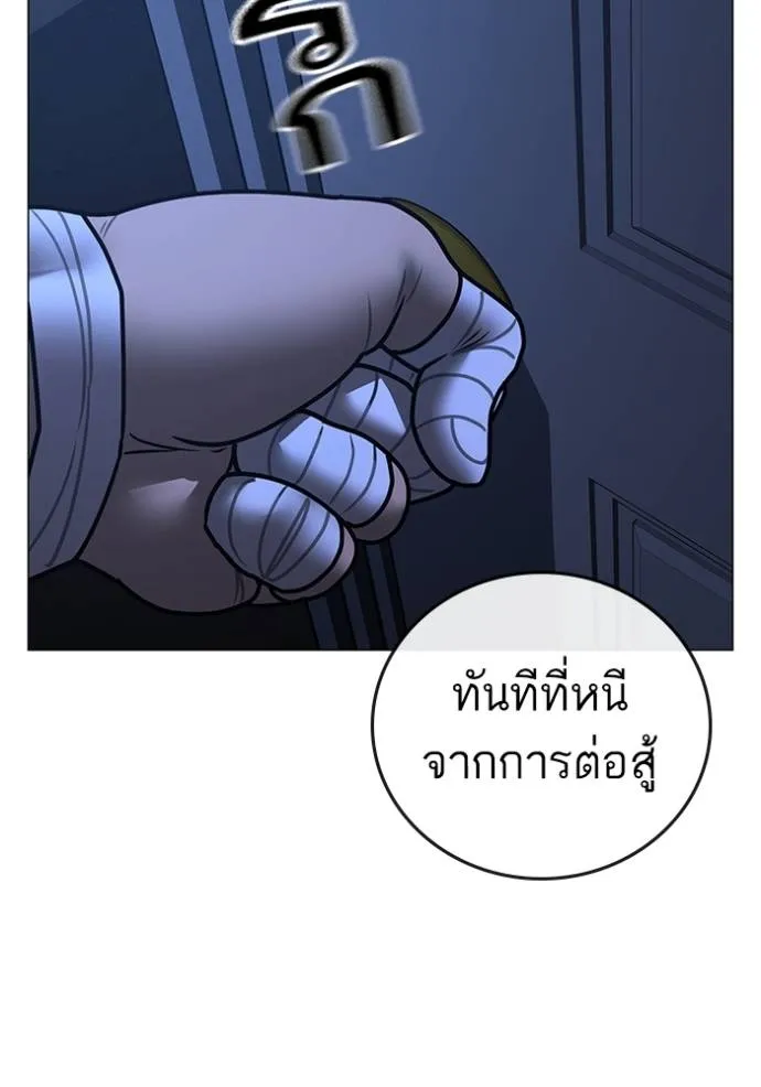 Reality Quest Chap 151 - Next Chap 152