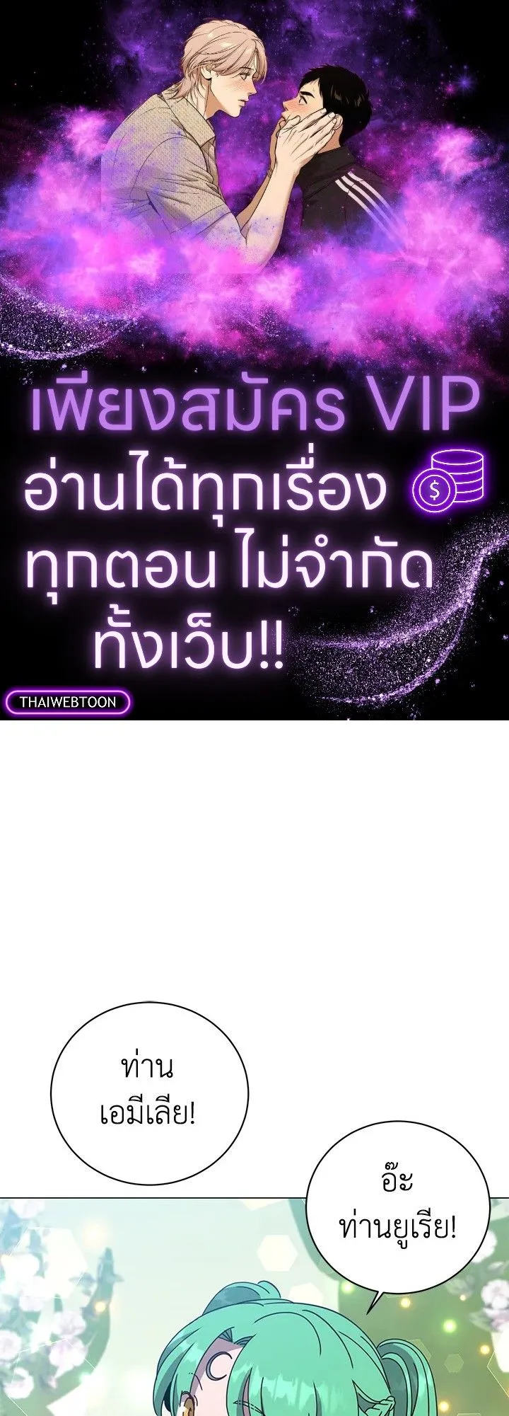 The Max Level Hero has Returned! Chap 176 - Next Chap 177