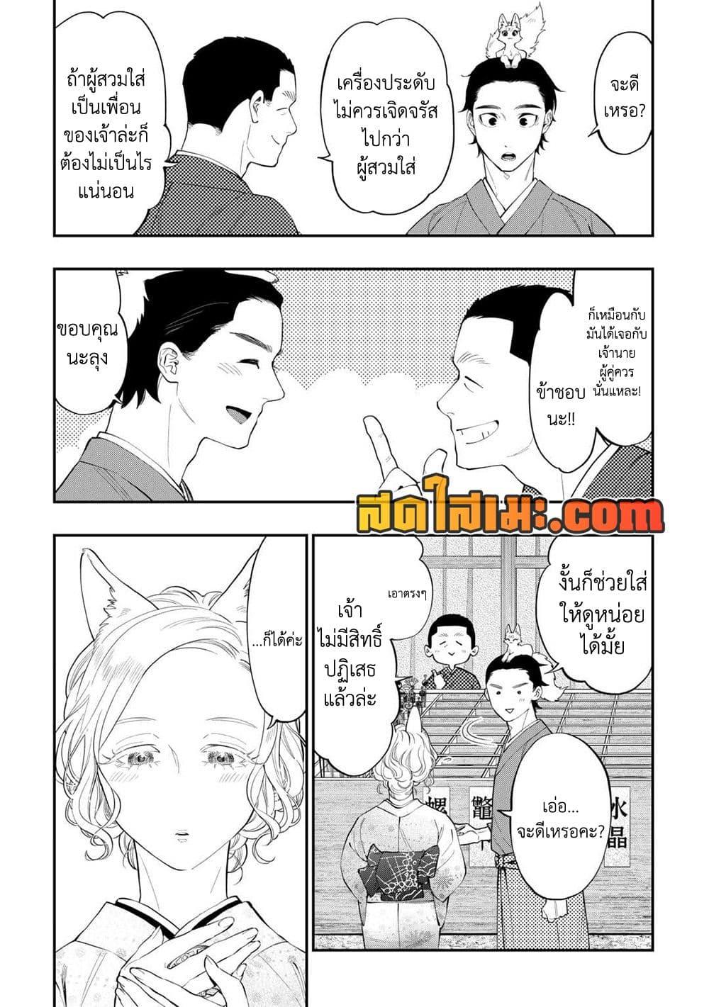 The New Gate Chap 114 - Next Chap 115