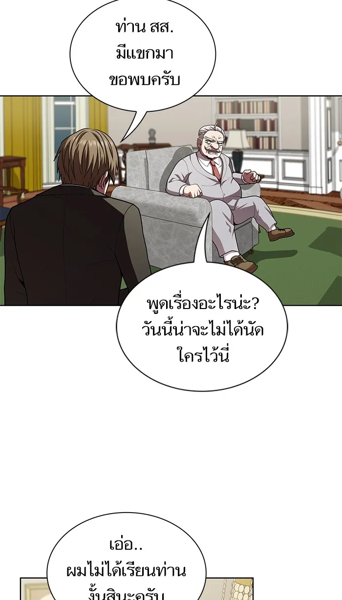 The Tutorial Tower of the Advanced Player – ผู้เล่นขั้นเทพแห่งหอคอยฝึกสอน Chap 79 - Next Chap 80
