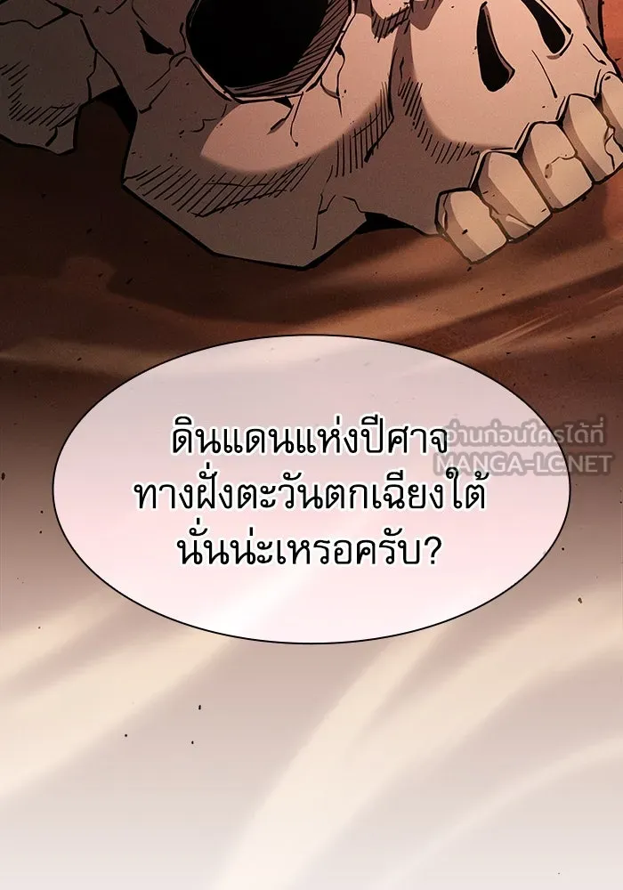 Academy’s Genius Swordmaster – นักดาบอัจฉริยะจากอะคาเดมี Chap 103 - Next Chap 104