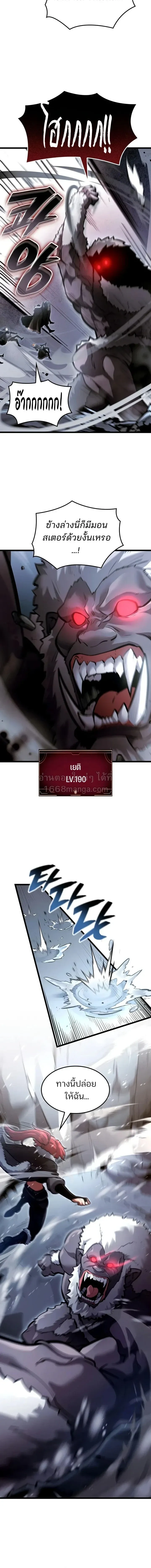 Emperor of Solo Play Chap 68 - Next Chap 69