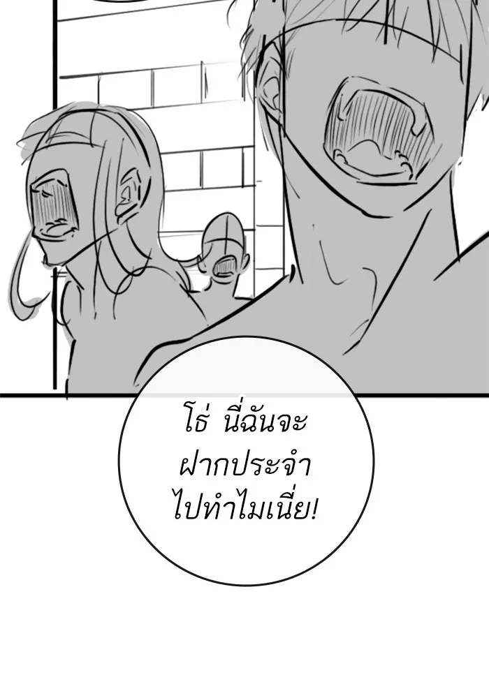 Reality Quest Chap 164.7 - Next Chap 165.7