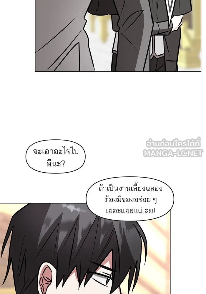 The Academy Is Doomed Chap 81 - Next Chap 82