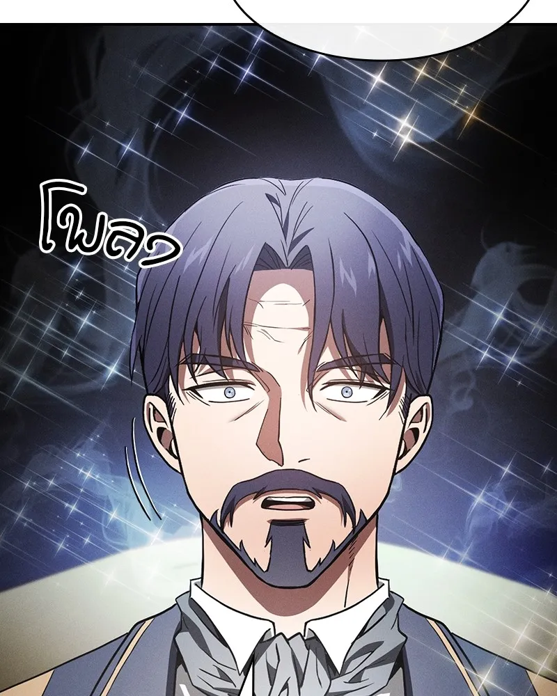 Academy’s Genius Swordmaster – นักดาบอัจฉริยะจากอะคาเดมี Chap 35 - Next Chap 36