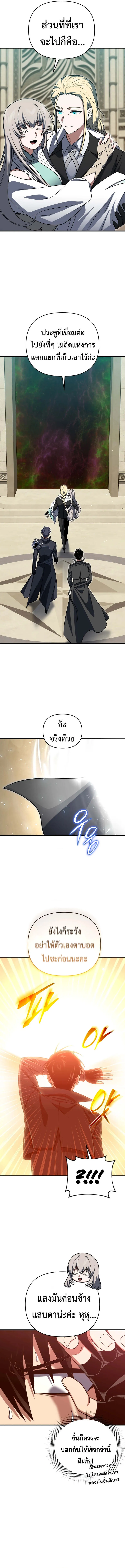 Player Who Returned 10,000 Years Later Chap 107 - Next Chap 108