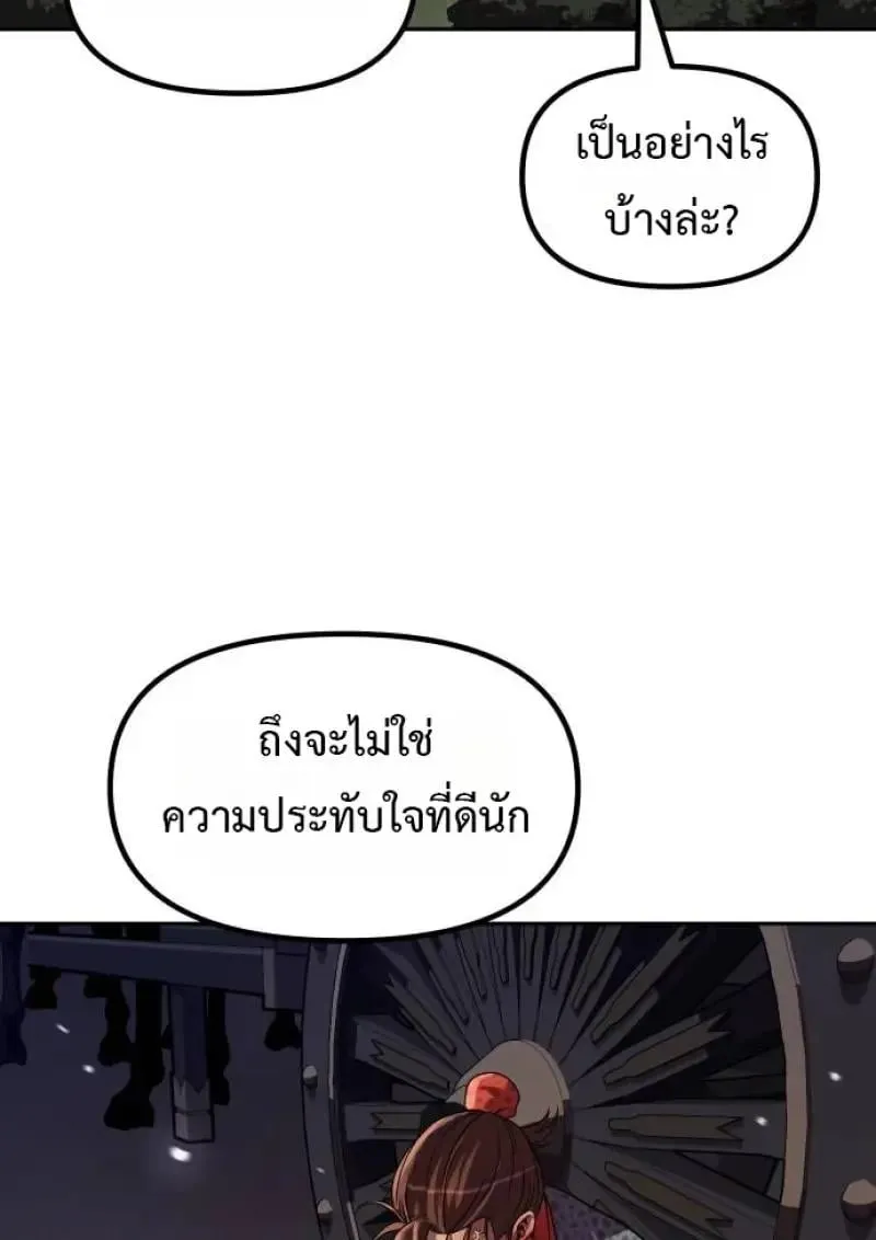 Chronicles of the Demon Faction Chap 153 - Next Chap 154