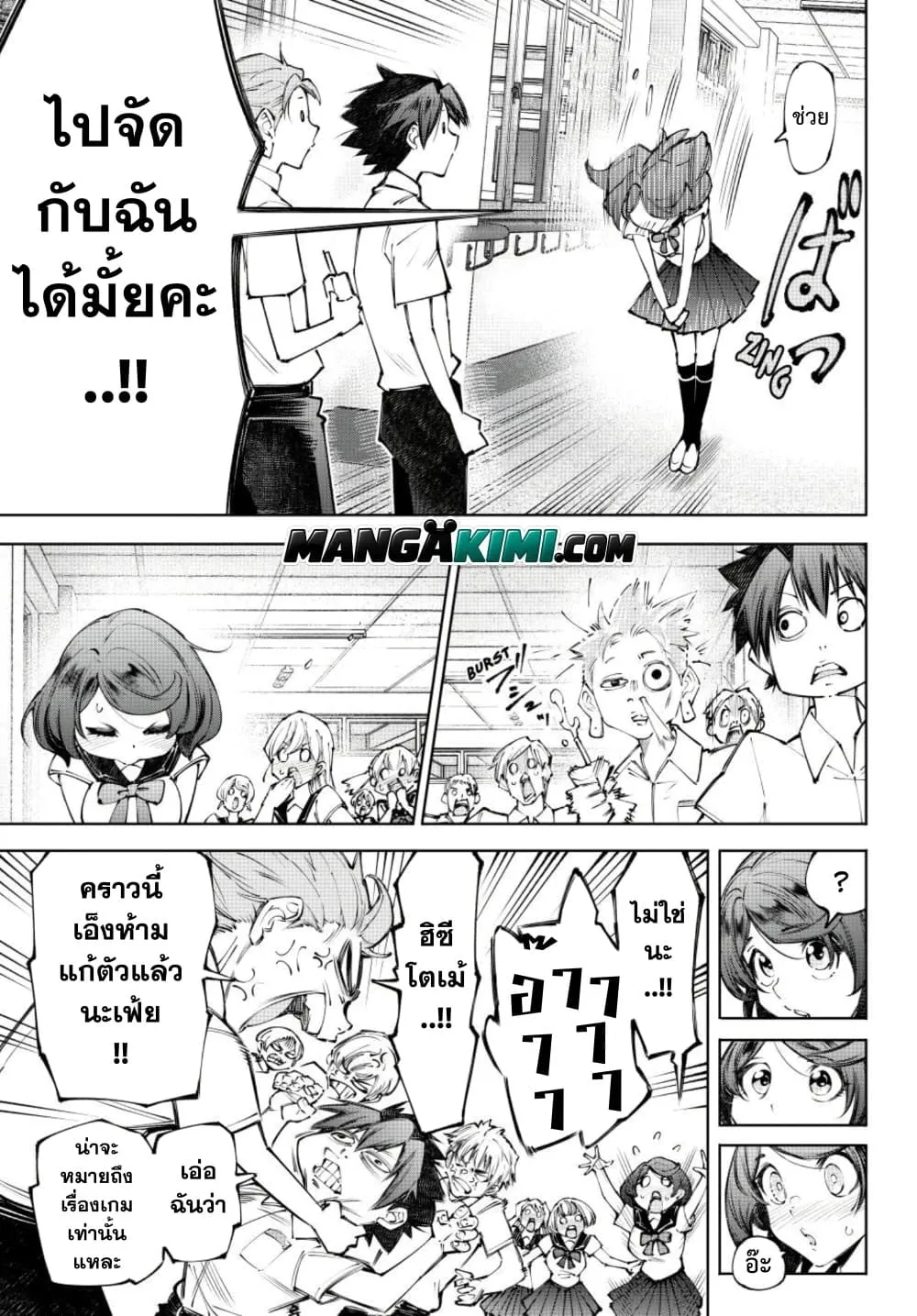 Shangri-La Frontier Chap 282 - Next Chap 283