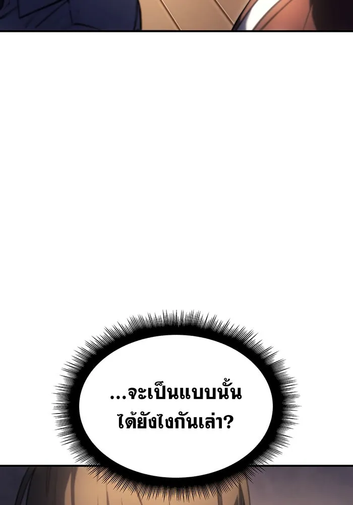 Regressing With the King’s Power – เกิดใหม่พร้อมพลังแห่งราชัน Chap 9 - Next Chap 10