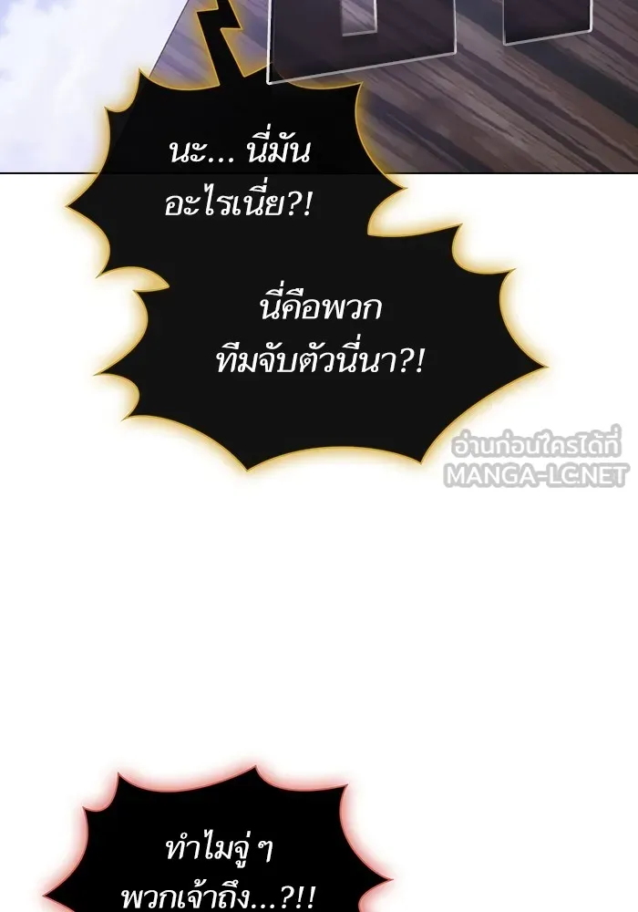 The Tutorial Tower of the Advanced Player – ผู้เล่นขั้นเทพแห่งหอคอยฝึกสอน Chap 180 - Next Chap 181