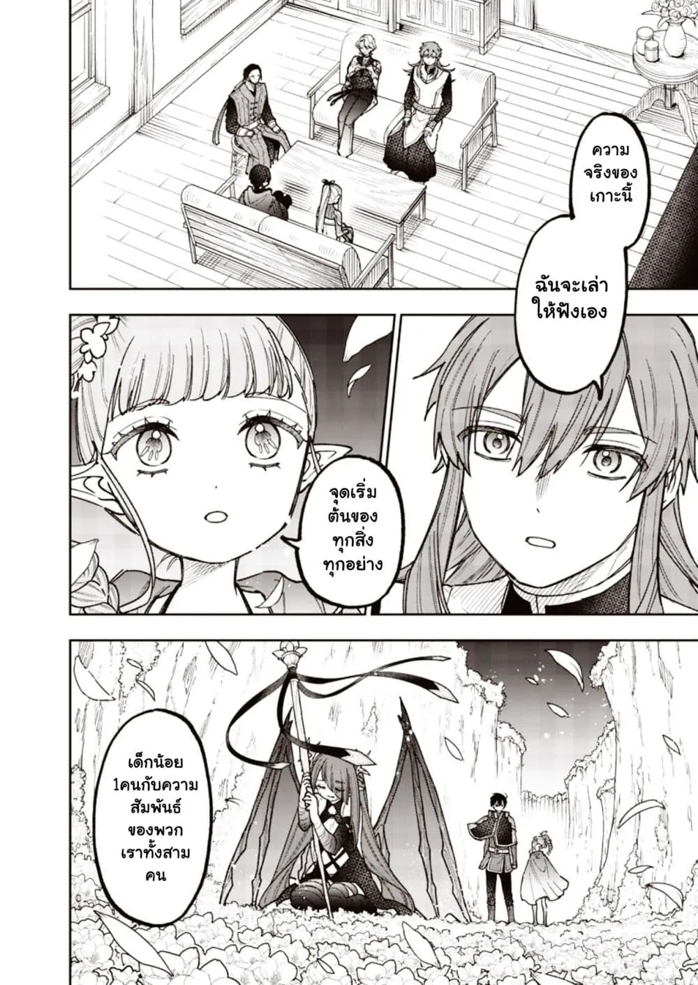 Messiah: Isekai o Sukutta Moto Yuusha ga Mamono no Afureru Genjitsu Sekai o Musou suru Chap 83.2 - Next Chap 84.2