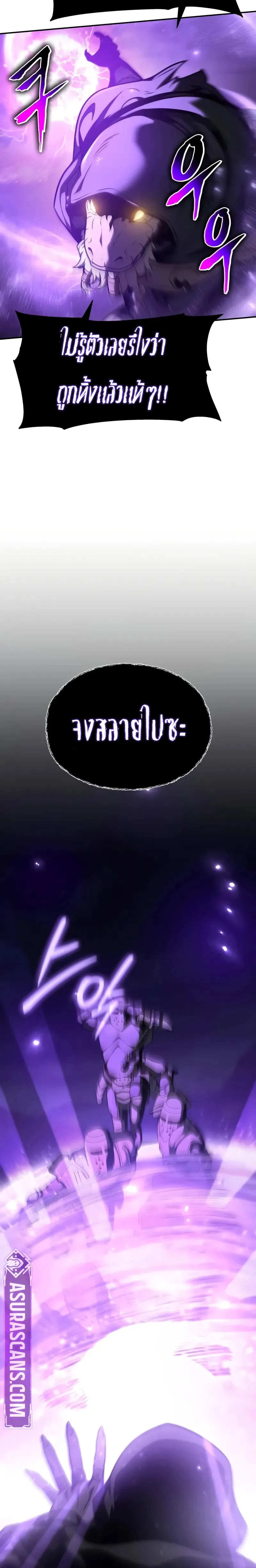 The Knight King Who Returned with a God Chap 101 - Next Chap 102