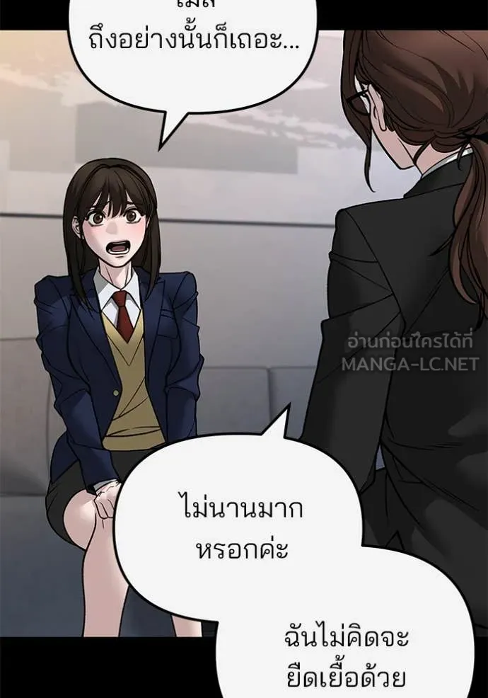 The Bully in Charge Chap 134 - Next Chap 135