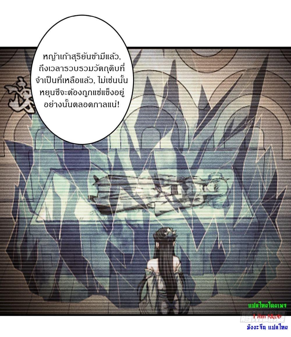 God of Martial Arts Chap 669 - Next Chap 670