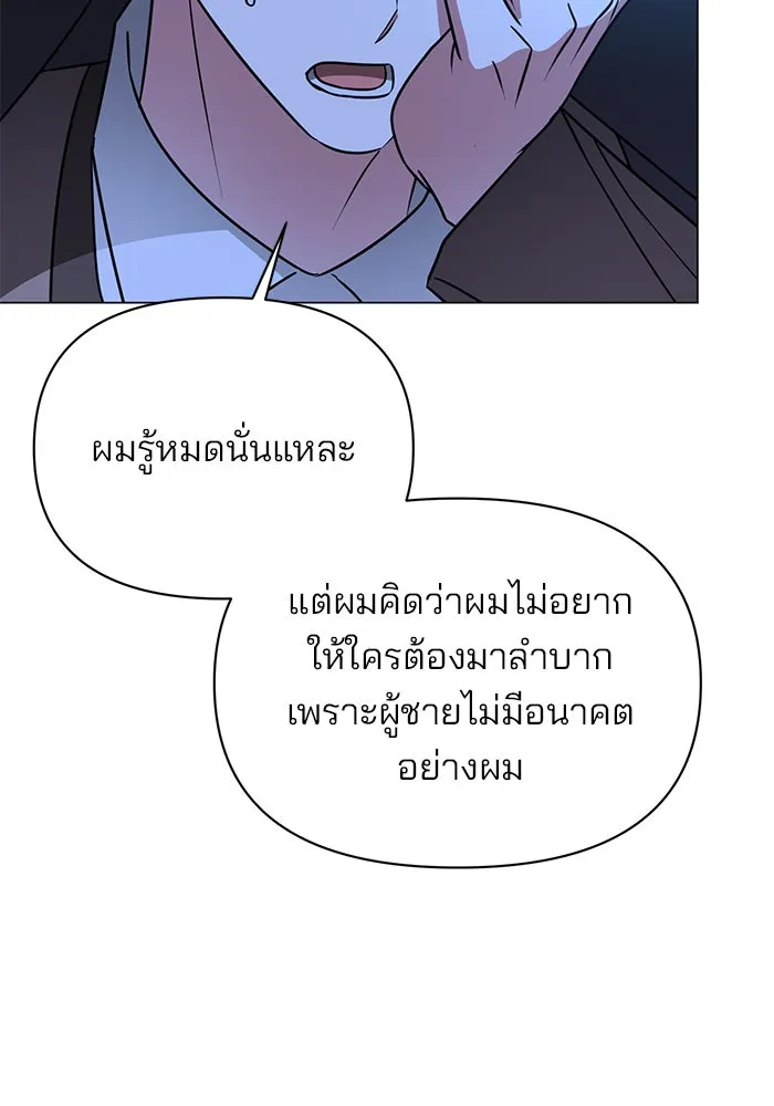 The Academy Is Doomed Chap 85 - Next Chap 86
