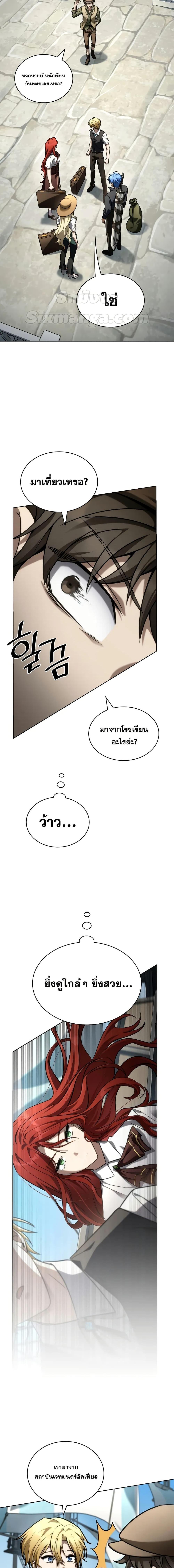 Infinite Mage Chap 109 - Next Chap 110