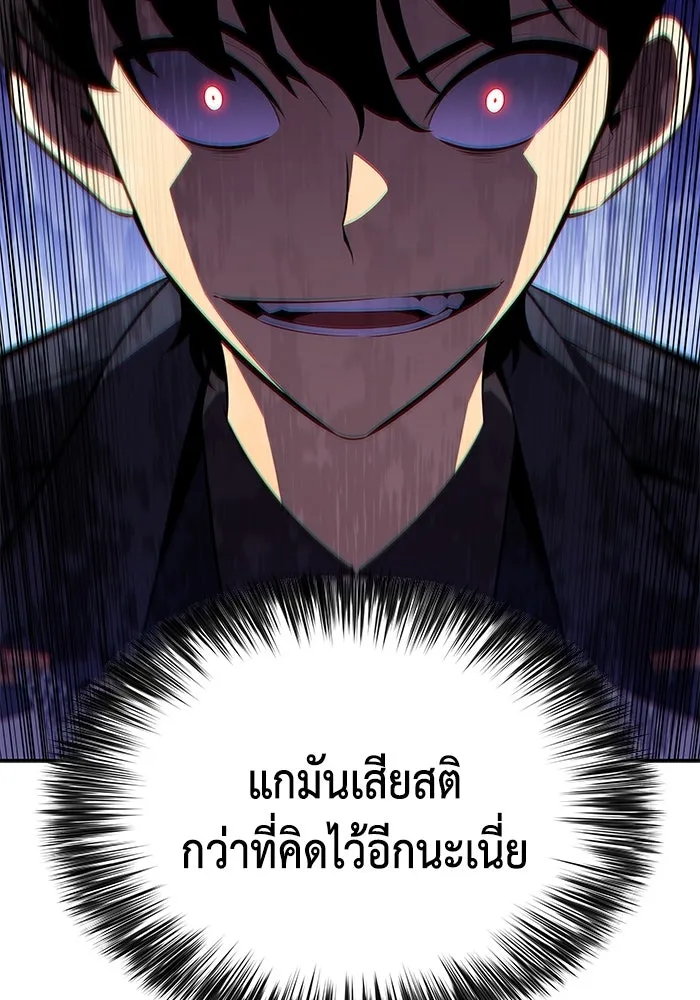 The Regressed Son of a Duke is an Assassin – ลูกชายคนเล็กของดยุกคือมือสังหาร Chap 32 - Next Chap 33