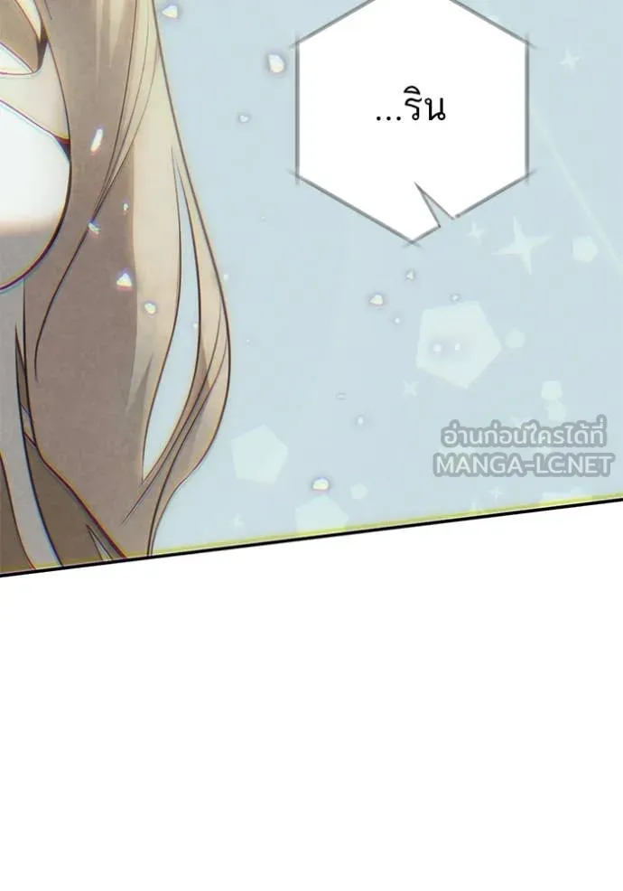 Return to Player Chap 212 - Next Chap 213