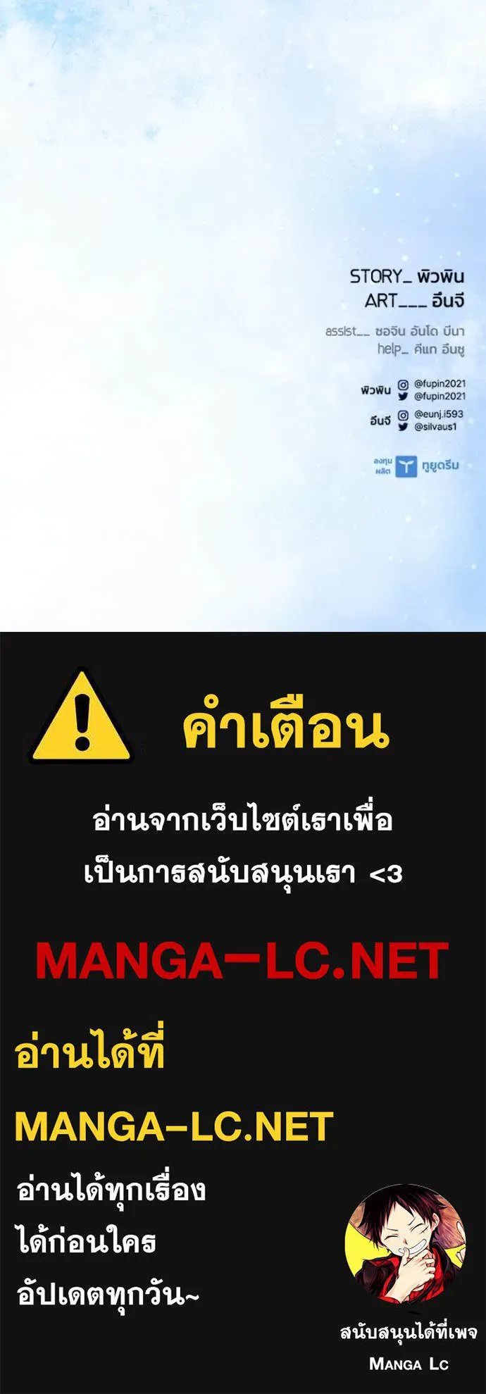 Villain To Kill Chap 217 - Next Chap 218