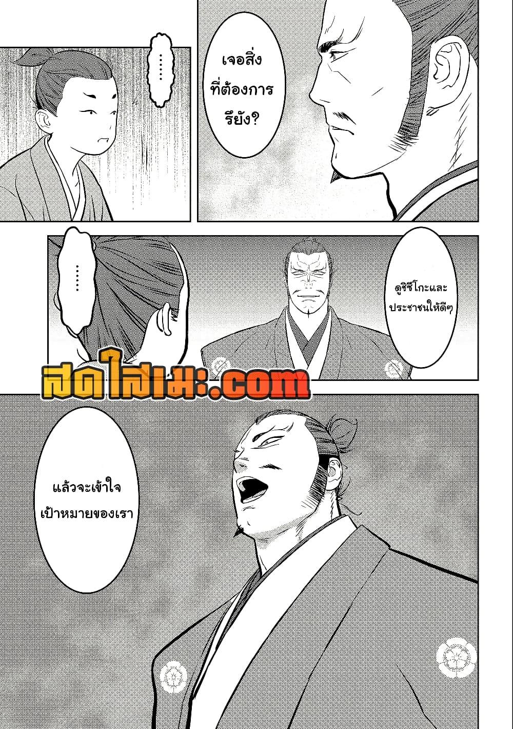 Sengoku Komachi Kuroutan: Noukou Giga Chap 72 - Next Chap 73