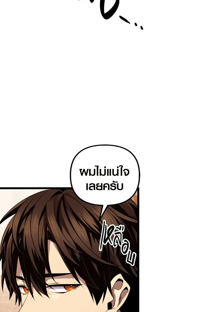 I Obtained a Mythic Item – พลิกชะตาคว้าไอเทมระดับเทพ Chap 97 - Next Chap 98