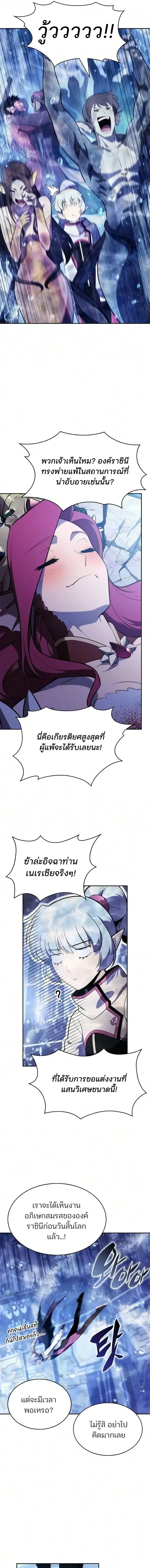 Solo Max-Level Newbie Chap 264 - Next Chap 265