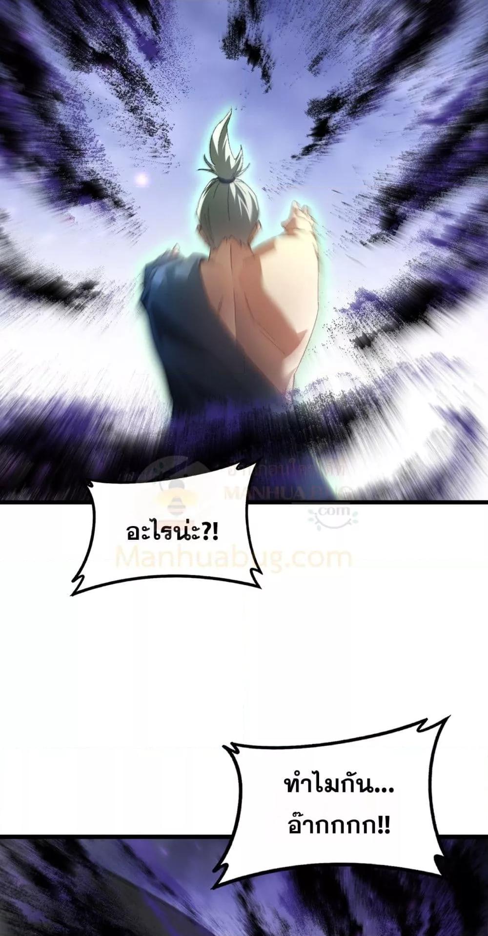 Overlord of Insects Chap 73 - Next Chap 74