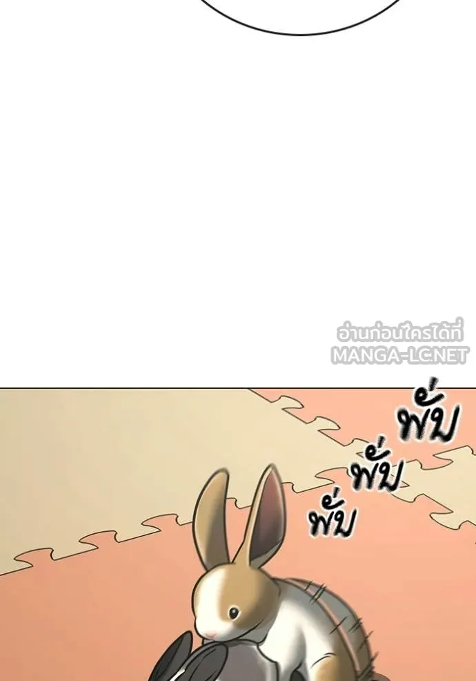 Reality Quest Chap 184 - Next Chap 185