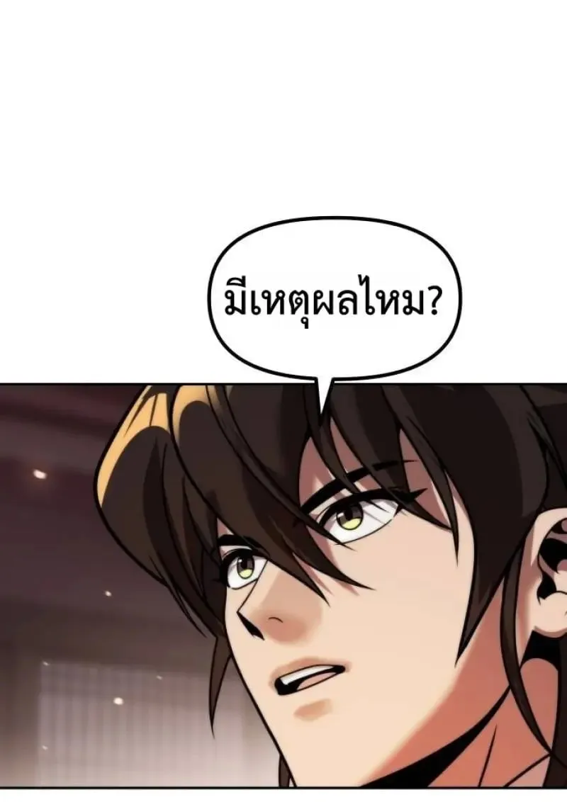 Chronicles of the Demon Faction Chap 146 - Next Chap 147