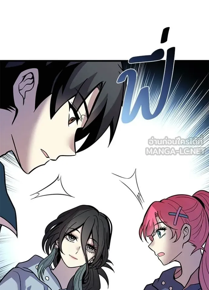 Villain To Kill Chap 226 - Next Chap 227