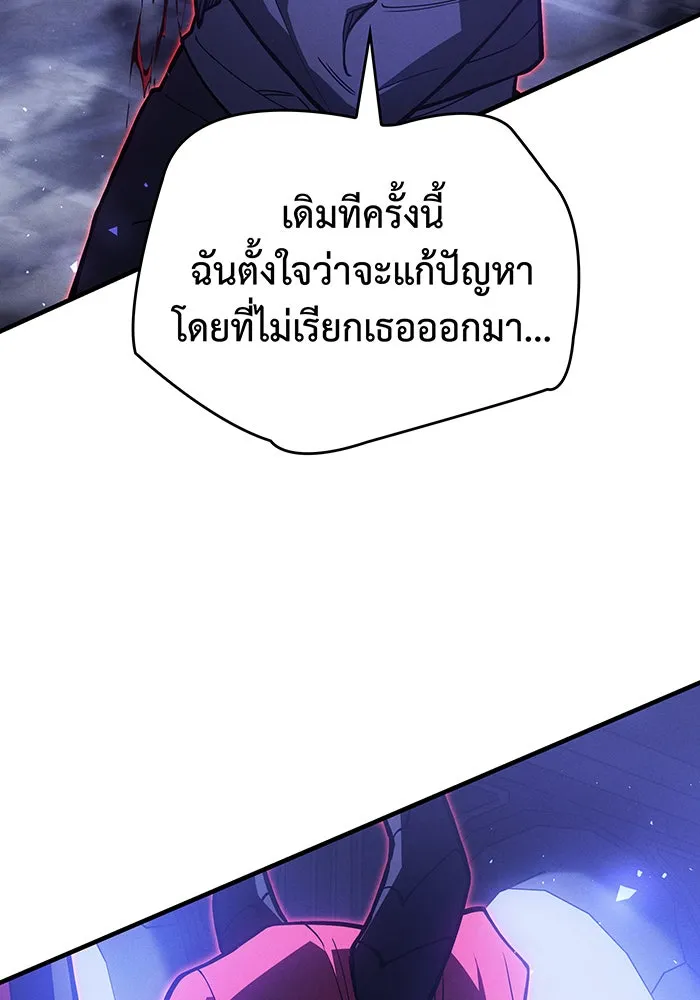 Regressing With the King’s Power – เกิดใหม่พร้อมพลังแห่งราชัน Chap 90 - Next Chap 91