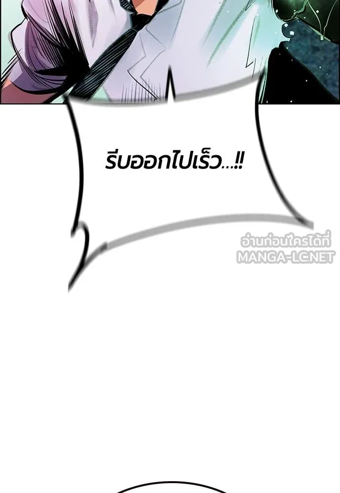 Jungle Juice Chap 183 - Next Chap 184