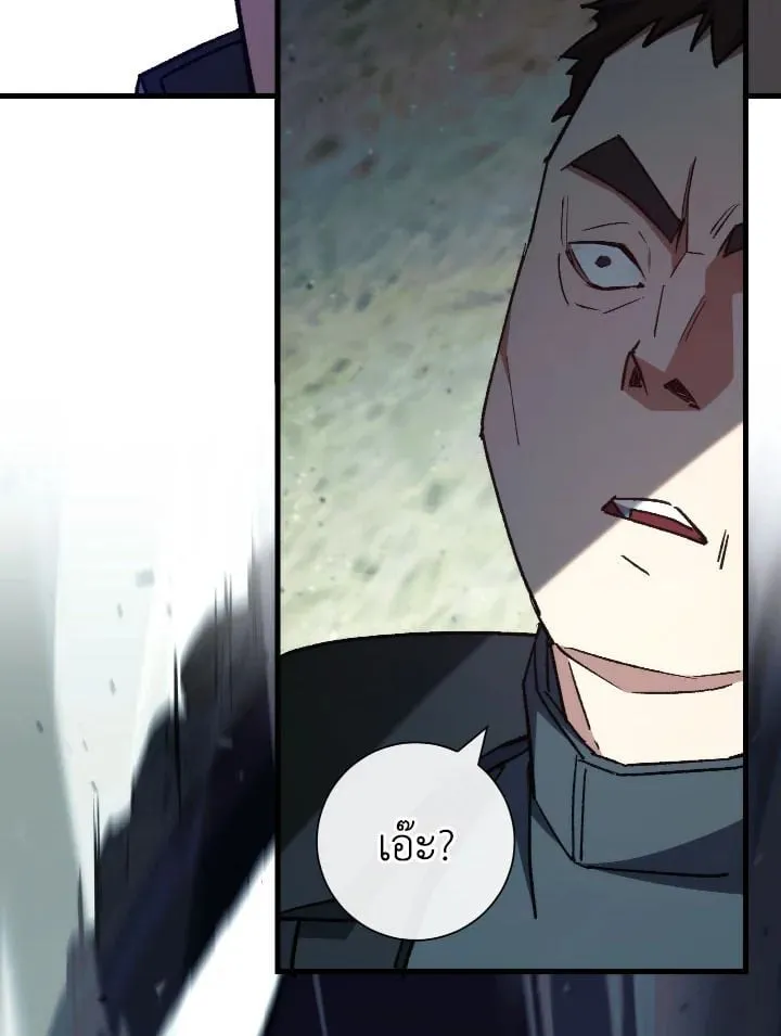 The Hero Returns Chap 71 - Next Chap 72