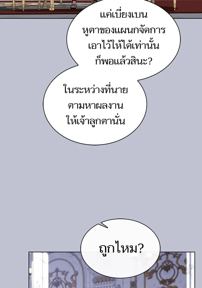 The Tutorial Tower of the Advanced Player – ผู้เล่นขั้นเทพแห่งหอคอยฝึกสอน Chap 175 - Next Chap 176