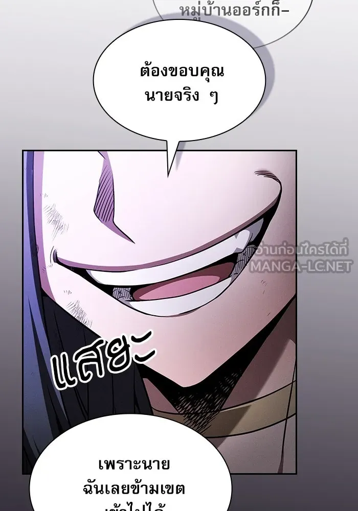 Academy’s Genius Swordmaster – นักดาบอัจฉริยะจากอะคาเดมี Chap 46 - Next Chap 47