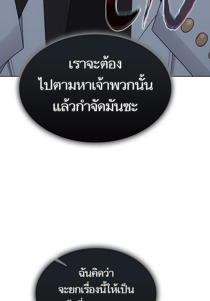 The Tutorial Tower of the Advanced Player – ผู้เล่นขั้นเทพแห่งหอคอยฝึกสอน Chap 204 - Next Chap 205