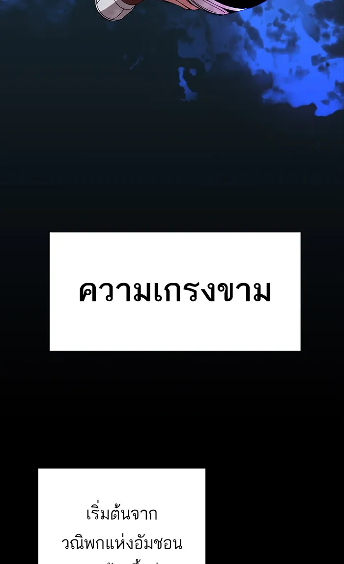 The Tutorial Tower of the Advanced Player – ผู้เล่นขั้นเทพแห่งหอคอยฝึกสอน Chap 70 - Next Chap 71