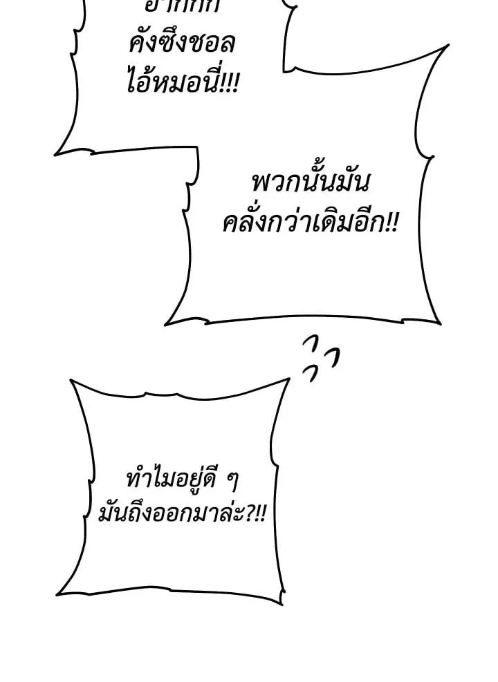 The Hero Returns Chap 110 - Next Chap 111